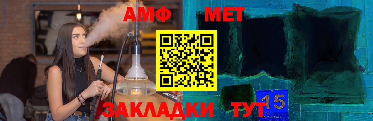 АМФ Розовый  АМФ  Амфетамин  Вход с VPN  Коммунар 