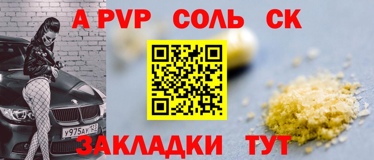 Alpha PVP  Альфа ПВП крисы CK  Вход с VPN  Коммунар  А ПВП кристаллы 