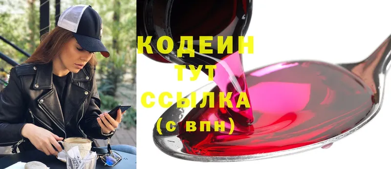 сайты даркнета Telegram  как найти   Коммунар  Кодеин Purple Drank 