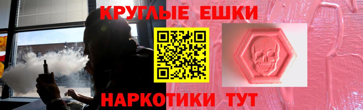 Ecstasy 250 мг Коммунар