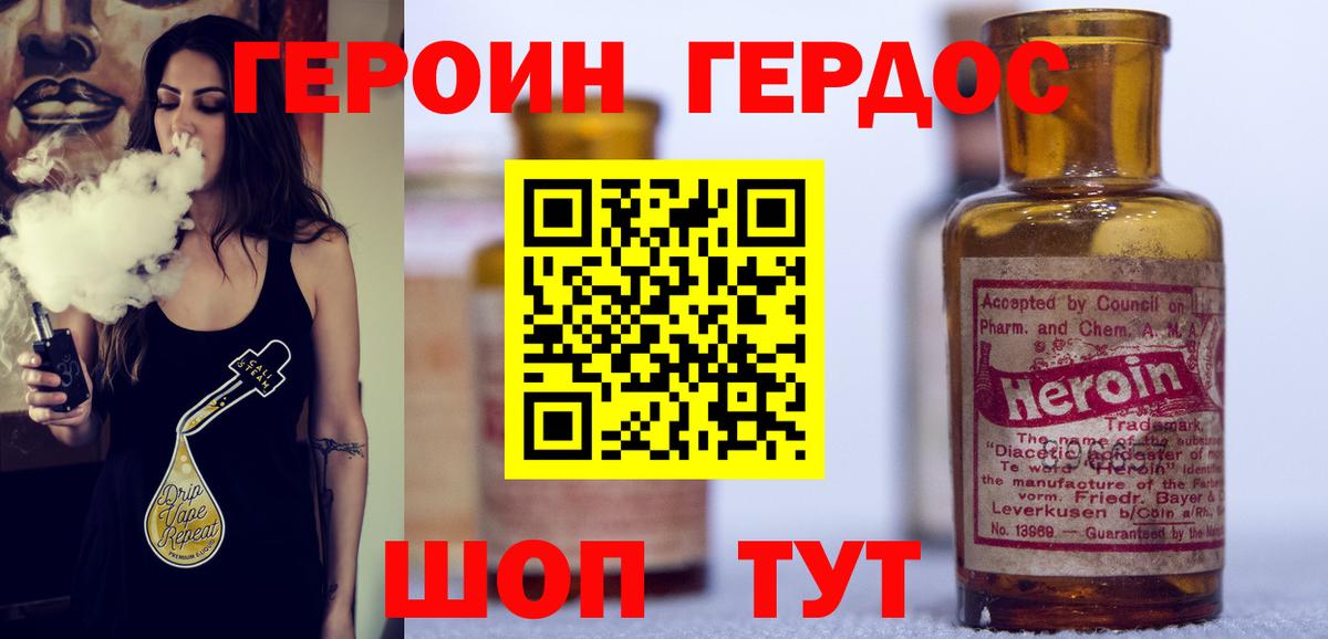 ГЕРОИН афганец  Вход с VPN  Коммунар 