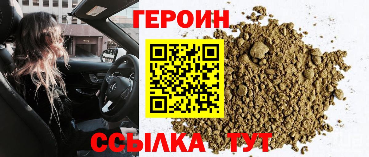 Героин герыч Коммунар