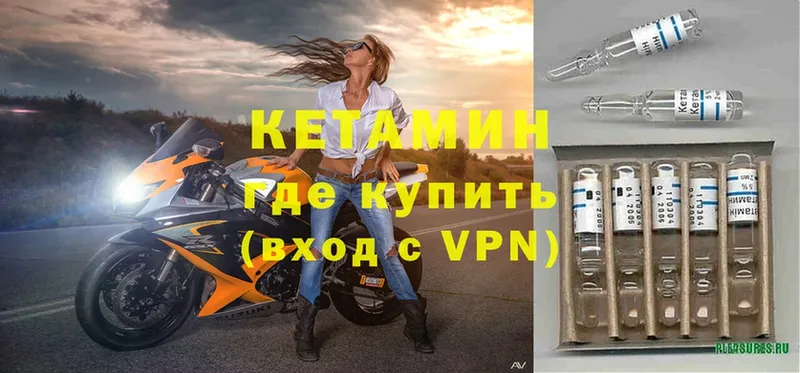 Кетамин ketamine  Коммунар 