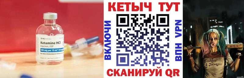КЕТАМИН ketamine  Коммунар 