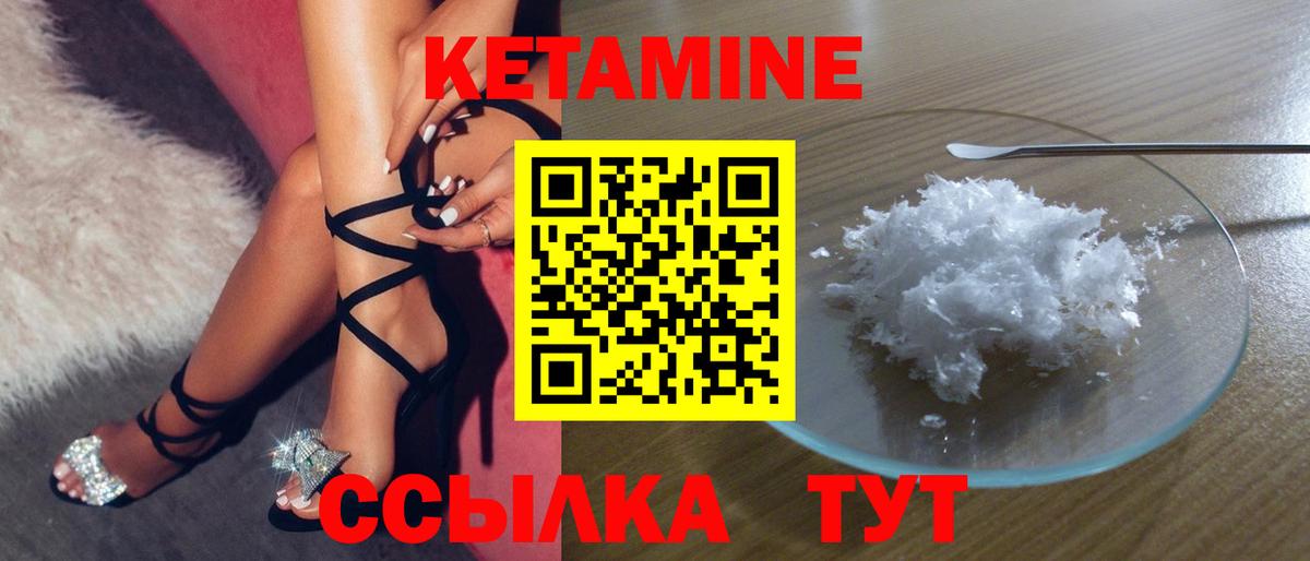 Кетамин ketamine  Вход с VPN  КЕТАМИН ketamine  ОМГ ОМГ зеркало  Коммунар 