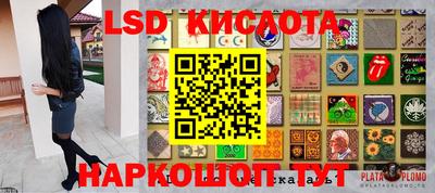 экстази Беслан