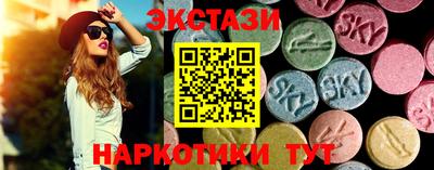 экстази Беслан