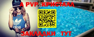 крисы Бийск