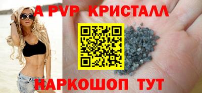 крисы Бийск