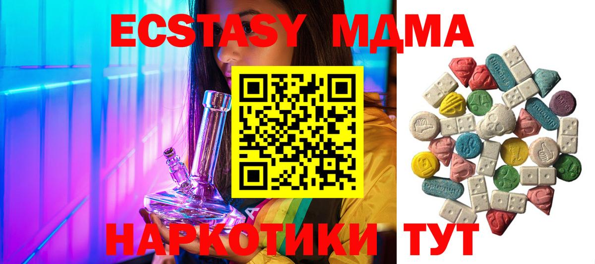 MDMA VHQ  Вход с VPN  MDMA Molly  Коммунар 
