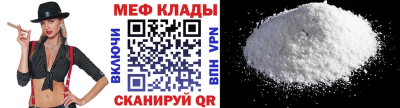 Мефедрон кристаллы  закладка  Коммунар 