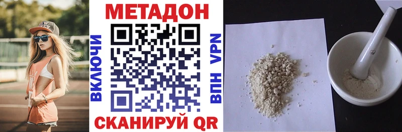 Метадон кристалл Коммунар